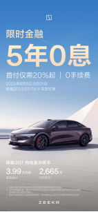 極氪變了!提前預告+服務公約,網友:多做少說才是豪華品牌修養