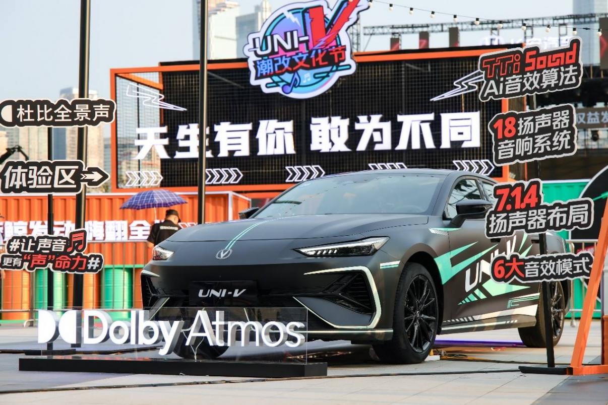 配置拉滿,長安第三代UNI-V 9.79萬元起售