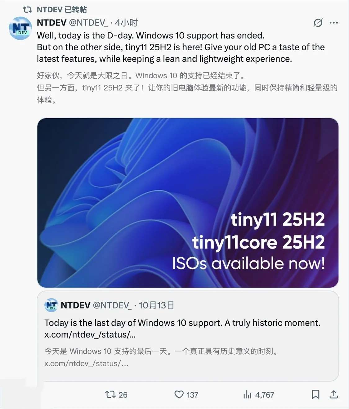 “精簡版Win11”tiny11 25H2問世,不再強制要求綁定微軟賬戶 “精簡版Win11”tiny11 25H2問世,不再強制要求綁定微軟賬戶