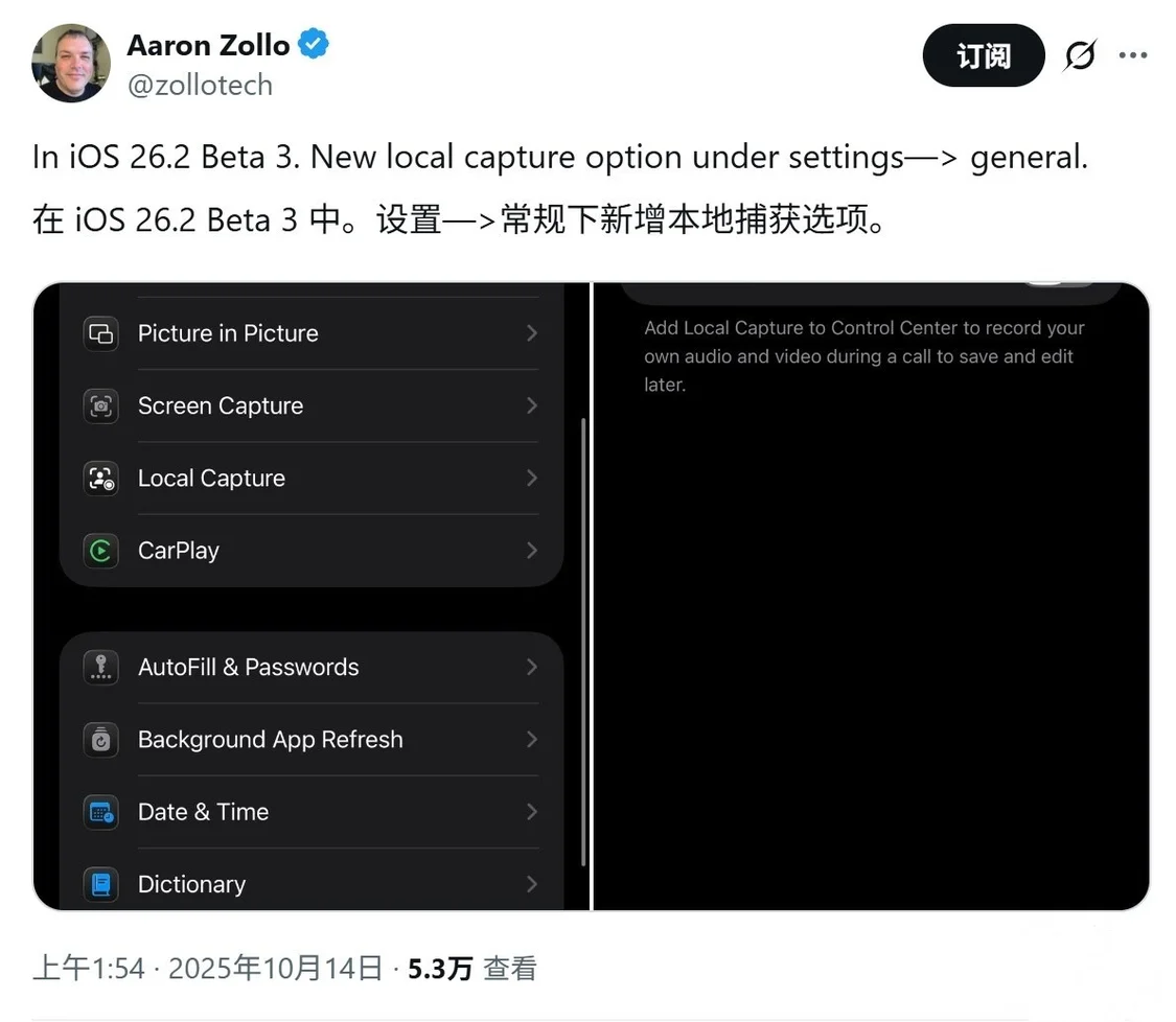 蘋果發(fā)布iOS、iPadOS、macOS 26.1第3個公測版
