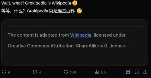 ▲X平臺上的用戶分享，Grokipedia提示其信息來自維基百科