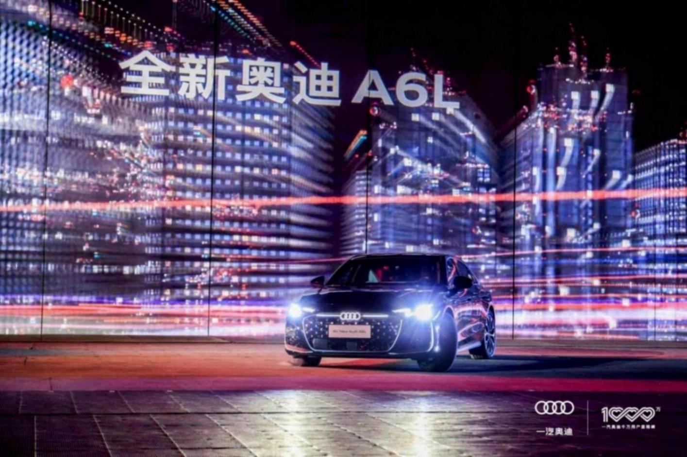 全新Q5L上市、全新A6L首秀!越過千萬輛之巔的奧迪,再度啟航