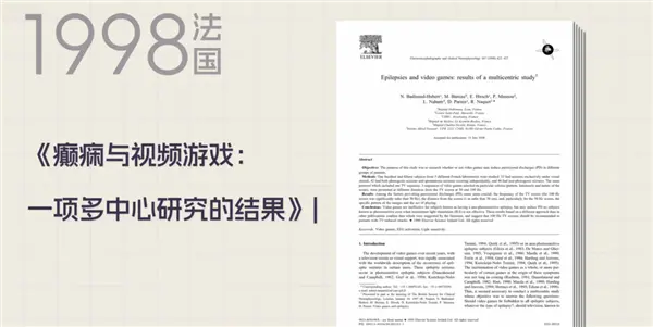 游戲一打開就讓你小心癲癇 真的有必要嗎？