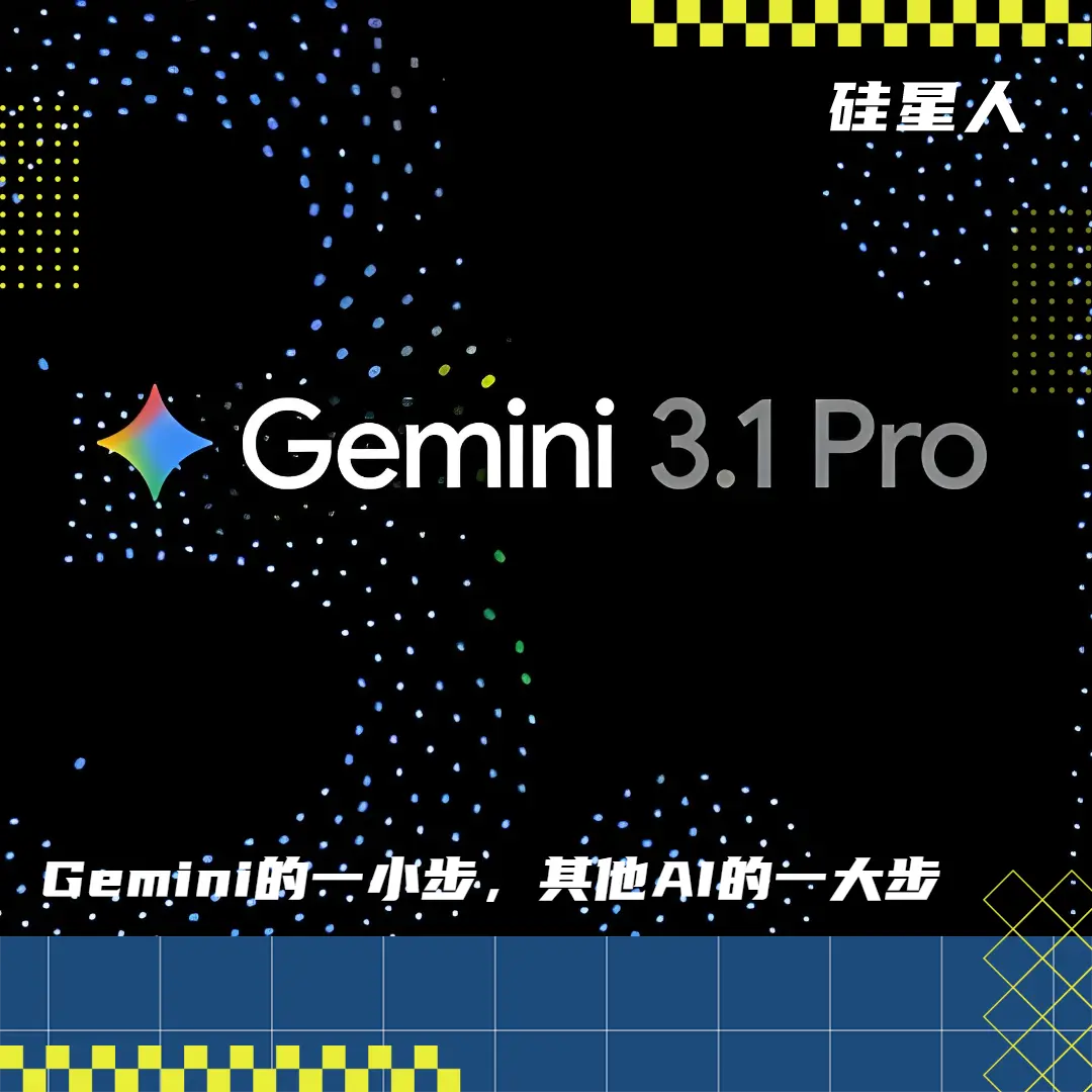 Gemini 3.1:小小小小更新壓過對手大迭代,Google卷飛了
